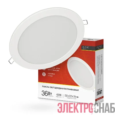 Светильник светодиодный RLP-VC 36Вт 4000К IP40 2880лм 230В 220мм круглый встраив. панель бел. IN HOME 4690612040097
