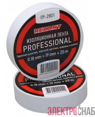 Изолента проф. ПВХ 19мм (рул.20м) бел. REXANT 09-2801