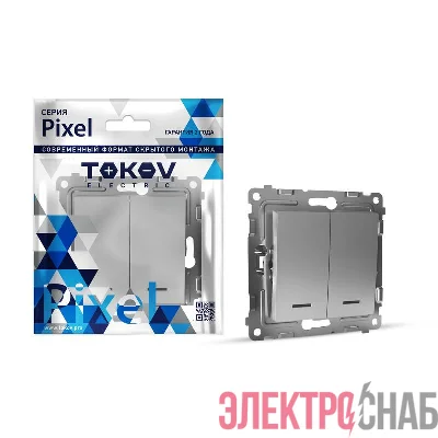 Выключатель 2-кл. СП Pixel 10А IP20 с индикатором механизм алюм. TOKOV ELECTRIC TKE-PX-V2I-C03