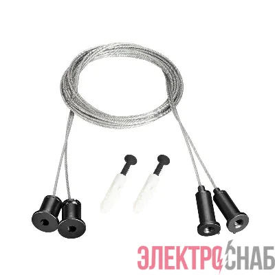 Подвес MOONLIGHT-HR-LIFT-D25 Black металл (комплект) Arlight 048370