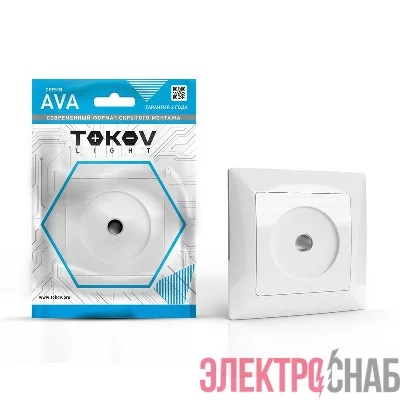 Розетка TV СП AVA в сборе бел. TOKOV LIGHT TKL-AV-A1O-C01