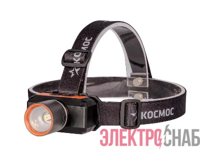 Фонарь налобный аккум. 10Вт Laser LED/ 1200мА.ч ABS пластик + алюм. КОСМОС (KOC534Lit)