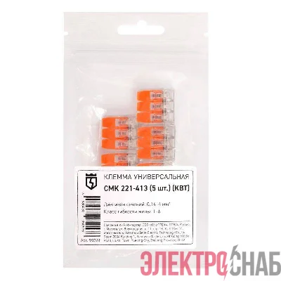 Клемма универсальная СМК 221-413 (уп.5шт) КВТ 90361