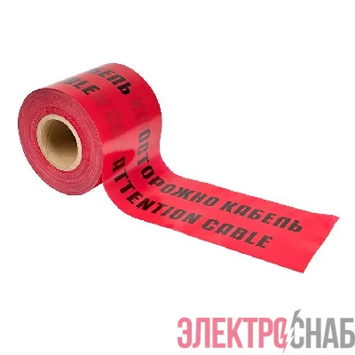 Лента сигнальная ЛСЭ &amp;amp;amp;amp;amp;amp;amp;amp;amp;amp;amp;amp;amp;amp;amp;amp;amp;amp;amp;quot;Осторожно кабель&amp;amp;amp;amp;amp;amp;amp;amp;amp;amp;amp;amp;amp;amp;amp;amp;amp;amp;amp;quot; 250х100 Basic EKF lse-250x100-bas