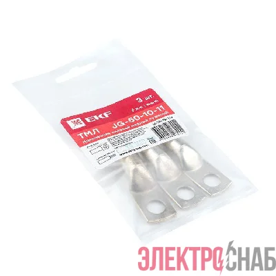 Наконечник силовой медный луженый ТМЛ JG-50-10-11 (уп.3шт) PROxima EKF jg-50-10-11r
