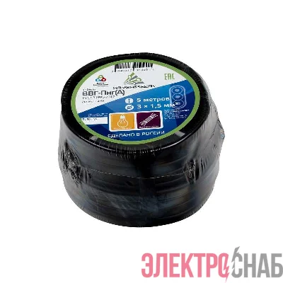 Кабель ВВГ-Пнг(А) 3х1.5 (бухта 5м) (шт) Альфакабель 65547