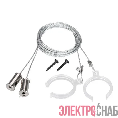 Подвес WPH-FLEX-D40 2х2м Set металл (комплект) Arlight 047251
