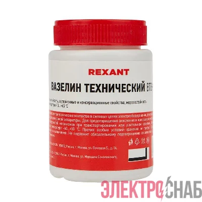 Вазелин технический ВТВ-1 100 мл Rexant 09-3972