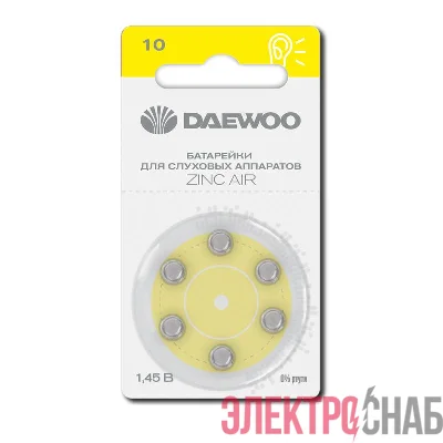 Элемент питания воздушно-цинковый ZA10/PR70 1.45В BL-6 (блист.6шт) для слуховых аппаратов DAEWOO 5060333