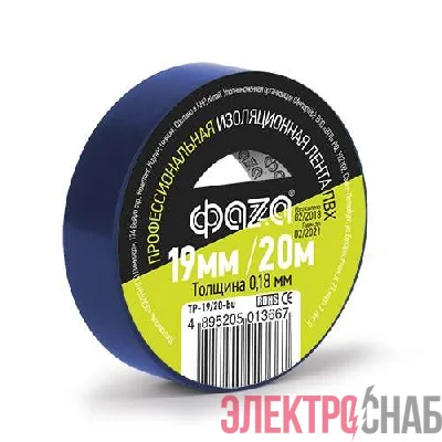 Изолента TP-1920 син. (уп.10шт) ФАZА 5013667