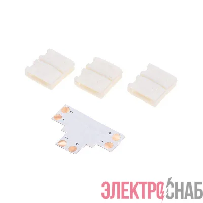 Коннектор T-образный для светодиодной ленты SMD 10мм Rexant 148-120
