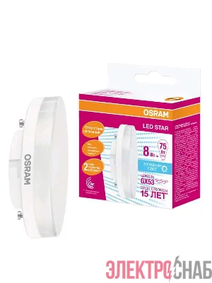Лампа светодиодная LED STAR GX53 8W/840 (замена 75Вт) 8Вт 4000К нейтр. бел. GX53 800лм 110 град. 220-240В матов. пласт. OSRAM 4058075210950