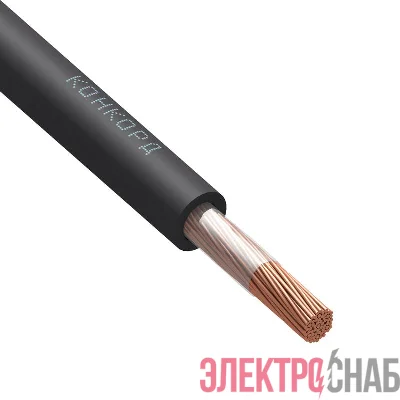 Кабель КГ-ХЛ 1х10 380/660-2 (м) Конкорд 116