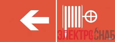 Этикетка самоклеящаяся "Пожарный кран/стрелка налево" ССА 1005 IEK LPC10-1-35-13-PKNAL