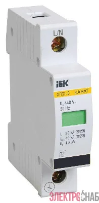 Ограничитель перенапряжения ОПС1-C 1P KARAT IEK MOP20-1-C