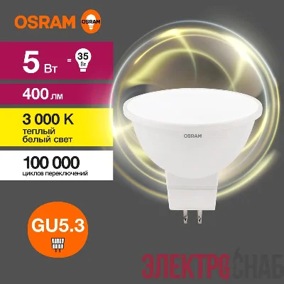 Лампа светодиодная LED G3 Value LVMR1635 5SW/830 5Вт софит матовая 3000К тепл. бел. GU5.3 400лм 230В 10х1 RU OSRAM 4058075582330