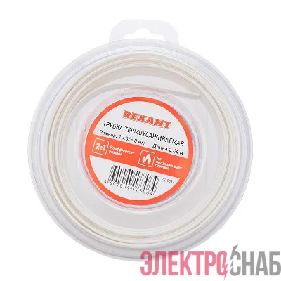 Трубка термоусаживаемая 10.0/5.0мм бел. ролик 2.44м Rexant 29-0051