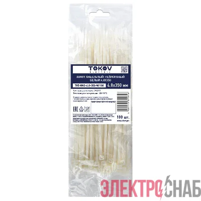 Хомут кабельный нейлоновый бел. 4.8х350 (уп.100шт) TOKOV ELECTRIC TKE-HNS-4.8-350-W/100