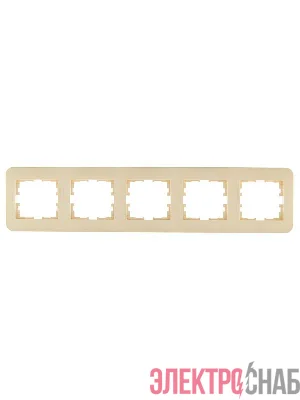 Рамка 5-м ASTI горизонт. крем. LEZARD 7081-0300-150