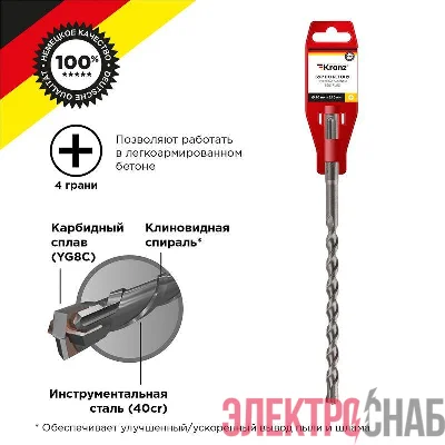 Бур по бетону 10х210мм крестовая пластина SDS PLUS Kranz KR-91-0810