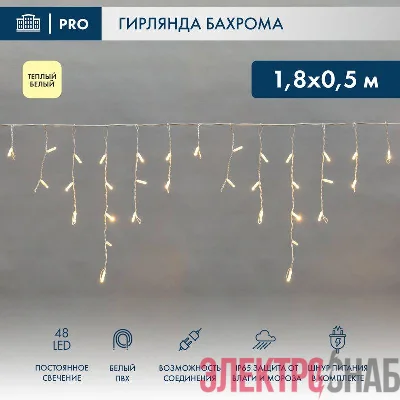 Гирлянда светодиодная &amp;amp;amp;amp;amp;amp;amp;amp;amp;amp;amp;amp;amp;amp;amp;amp;amp;amp;amp;amp;amp;amp;amp;amp;amp;amp;quot;Айсикл&amp;amp;amp;amp;amp;amp;amp;amp;amp;amp;amp;amp;amp;amp;amp;amp;amp;amp;amp;amp;amp;amp;amp;amp;amp;amp;quot; (бахро