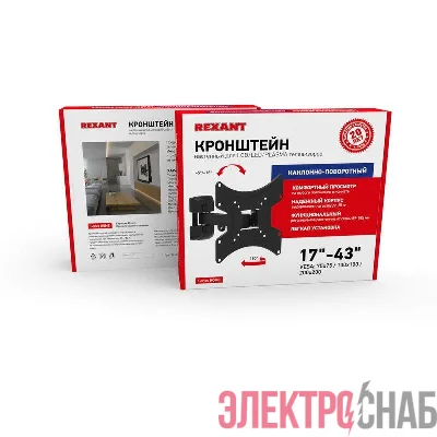 Кронштейн для LED телевизора 17-42дюйм наклонно-поворотный Rexant 38-0060