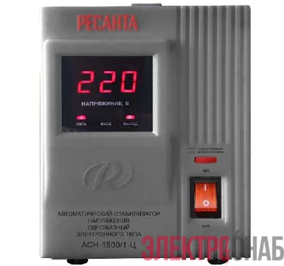 Стабилизатор напряжения АСН-1500/1-Ц 1ф 1.5кВт IP20 релейный Ресанта 63/6/3