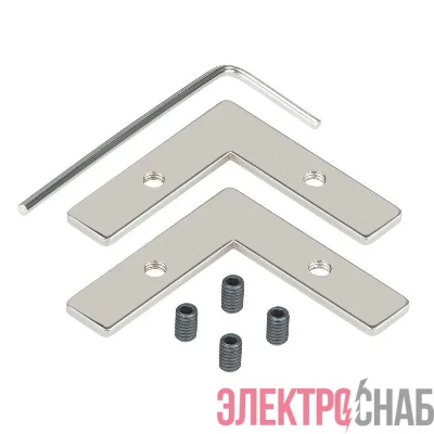 Соединитель профиля FANTOM-W23-90 Set металл (комплект) Arlight 045165