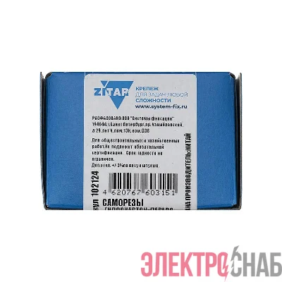 Саморез гипсокартон-дерево 3.8х45 (коробка) (уп.200шт) Tech-Krep/Zitar 102124