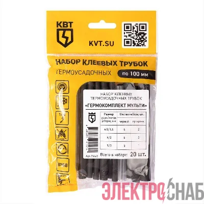 Набор трубок термоусадочных "Гермокомплект Мульти" КВТ 73662
