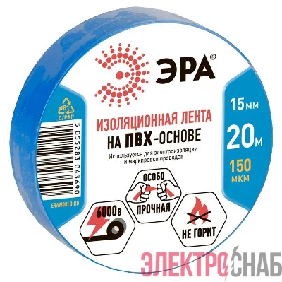 Изолента ПВХ 15ммх20м син. ЭРА C0036551