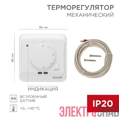 Терморегулятор мех. R72XT датчик пола; датчик возд. 3.6кВт 16А бел. REXANT 51-0580
