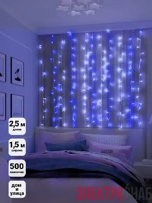 Гирлянда "Занавес" 500 LED 250х150см уличная соед. до 6 мод. син./бел. SHLights 4690601041302