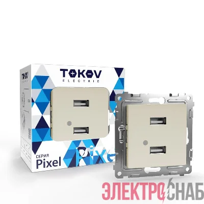 Розетка 2-м USB СП Pixel тип A+A 5В 1х2.1А 2х1.05А механизм беж. TOKOV ELECTRIC TKE-PX-2USB-C02