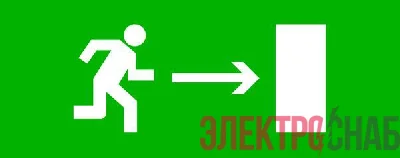 Пиктограмма "Направление направо" 240х95мм (для SAFEWAY-10) EKF pkal-02-04