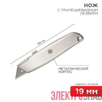 Нож с трапециевид. выдвижн. лезвием REXANT 12-4907