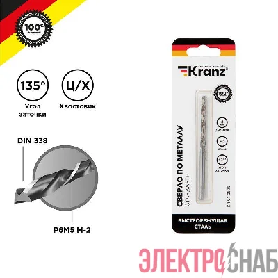 Сверло по металлу 4мм "Стандарт+" (P6M5 M-2) DIN 338 (блист.1шт) Kranz KR-91-0525
