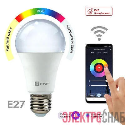 Лампа светодиодная Умная HomeConnect 8Вт WIFI RGBW E27 EKF slwf-e27-rgbw