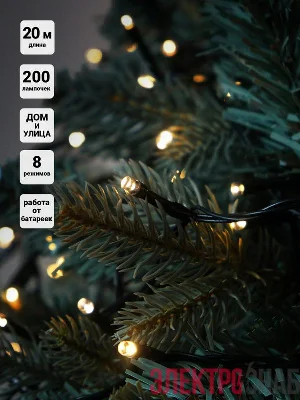 Гирлянда светодиодная "Нить" LD200-GWW-BO 20м 200LED тепл. бел. уличная 8 режимов элементы питания 3хAA SHLights 4690601045461