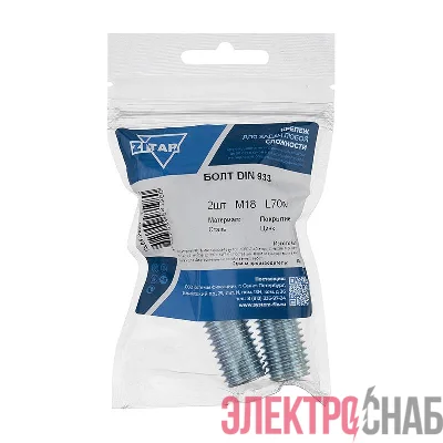 Болт с шестигранной головкой М18х70 DIN 933 оцинк. (уп.2шт) Tech-Krep/Zitar 112239