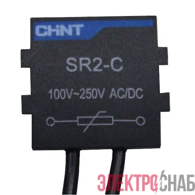 Цепь резистивно-емкостная SR2-С для NC1-40-95 AC 100В-250В CHINT 233663