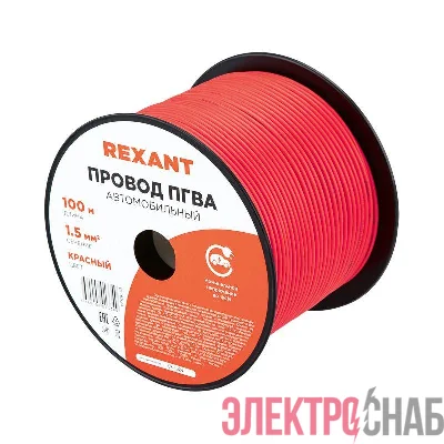 Провод ПГВА 1.5 К бухта (м) Rexant 01-6534