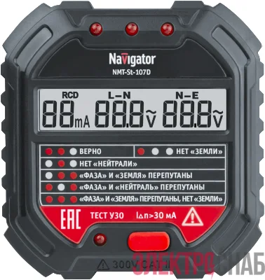Тестер 95 797 NMT-St-107D для розеток и УЗО с вольтметром Navigator 95797