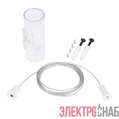 Подвес MOONLIGHT-HR-LIFT-SIDE-VR-D25-0080 White металл (комплект) Arlight 048391