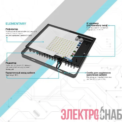 Прожектор светодиодный Elementary 30Вт 6500К IP65 2700лм 200-240В ДО черн. GAUSS 613100330