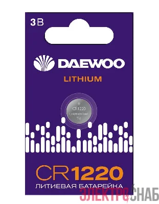 Элемент питания литиевый CR1220 3В BL-1 (блист.1шт) DAEWOO 5057951