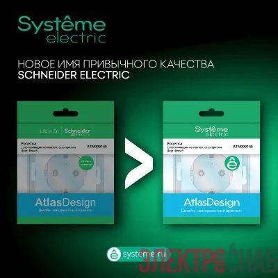 Розетка компьютерная + телевизионная 2-м AtlasDesign RJ45 кат.5E + TV механизм карбон SE ATN001089