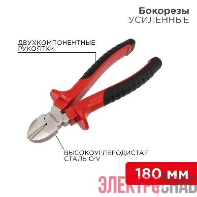 Бокорезы 180мм двухкомпонентн. рукоятки никелир. Rexant 12-4615