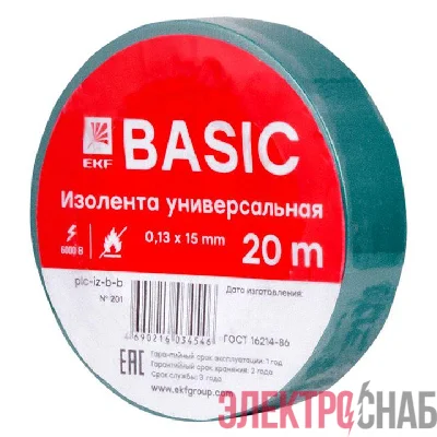 Изолента класс В 0.13х15мм (рул.20м) зел. EKF plc-iz-b-g
