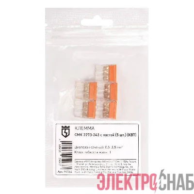 Клемма СМК 2273-243 с пастой (уп.5шт) КВТ 90364